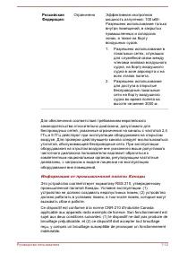 Страница 131