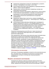 Страница 137