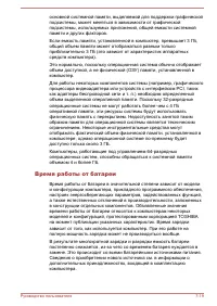 Страница 138