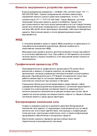 Страница 139