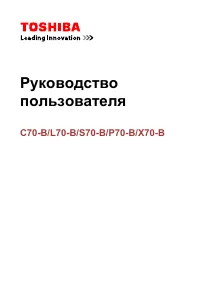 Toshiba Satellite L70-B