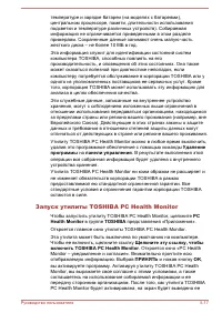 Страница 110