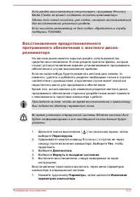 Страница 114