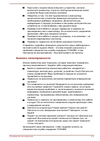 Страница 117