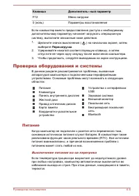 Страница 120