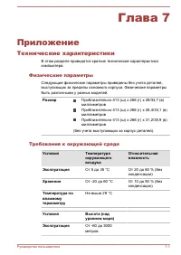 Страница 136