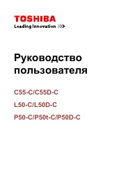 Toshiba Satellite P50-C / P50D-C / P50t-C