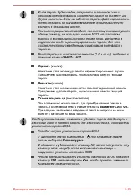 Страница 103