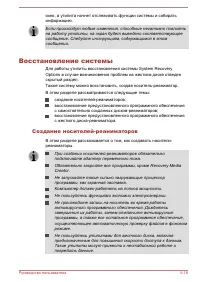 Страница 111