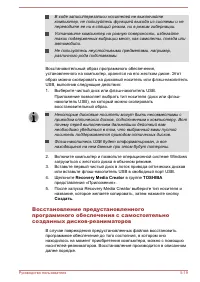 Страница 112