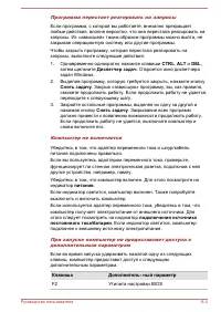 Страница 119