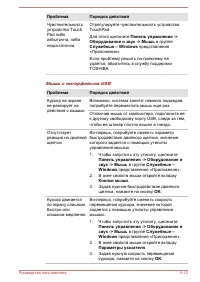 Страница 127