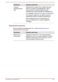 Страница 131