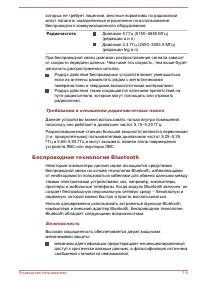 Страница 143