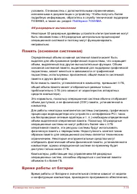 Страница 154