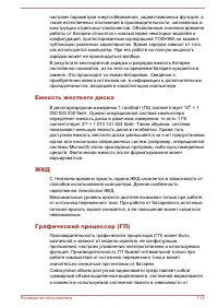 Страница 155