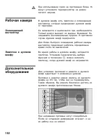 Страница 101