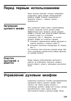 Страница 104