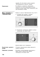 Страница 105
