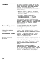 Страница 107