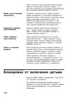 Страница 109