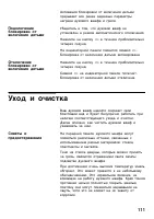 Страница 110