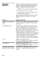 Страница 111