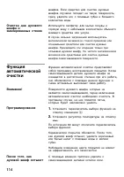 Страница 113