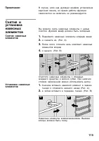 Страница 114
