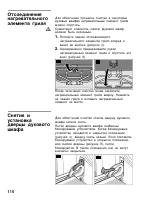 Страница 115