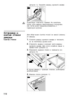 Страница 117