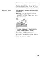 Страница 118