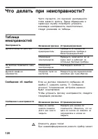 Страница 119