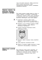 Страница 120