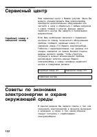 Страница 121