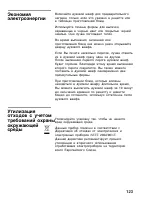 Страница 122