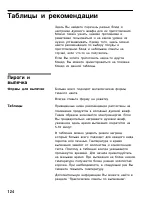 Страница 123