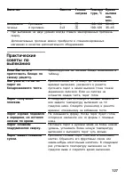 Страница 126