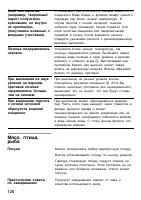 Страница 127