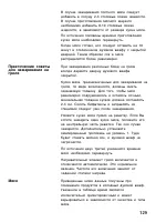 Страница 128