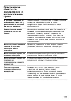 Страница 132