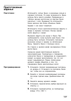 Страница 136