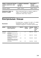 Страница 138