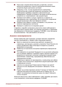 Страница 103