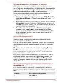 Страница 105