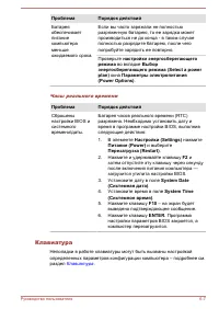 Страница 108