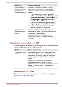 Страница 113