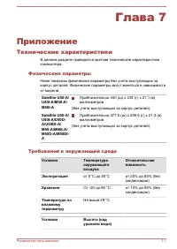 Страница 120