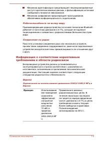 Страница 127