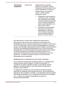 Страница 130